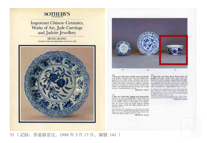明万曆 青花双狮戏绣球纹宫碗 - 图3